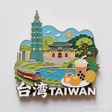 送外國人 臺灣紀念品 冰箱貼 貼紙 臺灣伴手禮 伴手禮 擺飾 【臺灣】金屬冰箱貼旅遊紀念伴手禮物旅遊景點特色文創意收藏禮