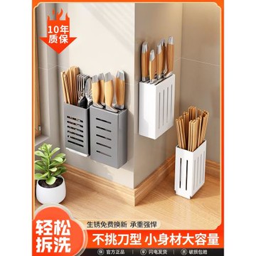 不銹鋼廚房置物架刀具菜刀勺子筷子筒簍籠收納盒一體刀架壁掛家用