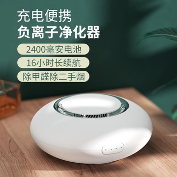 負離子空氣凈化器家用小型除甲醛臥室辦公室桌面除煙味衛生間除臭 幸福驛站