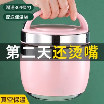 超長保溫飯盒桶不銹鋼食品級家用便攜多層飯桶小學生上班專用飯缸