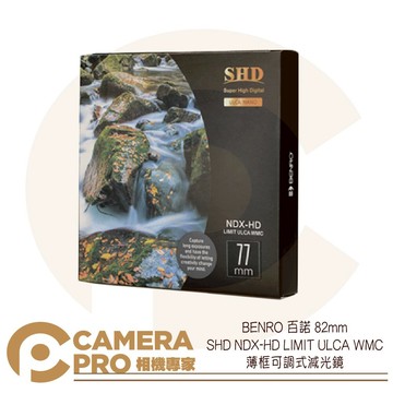 BENRO 百諾 82mm 可調減光鏡 ND2-ND500 SHD NDX-HD 勝興公司貨 ◎相機專家◎