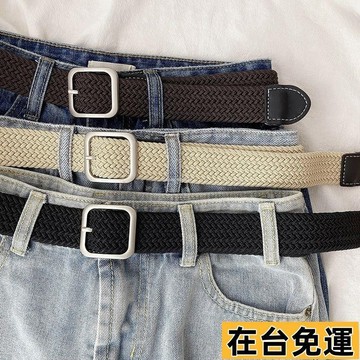 🔥台灣發出🔥 編織腰帶女ins風學生配牛仔褲潮流簡約時尚百搭男士帆布軍訓皮帶