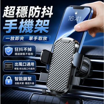台灣現貨🎉汽車手機支架 橫豎斜出萬向 出風口 車載支架 螺旋鈎子 車用手機架 車載手機支架 車用導航架 導航手機架