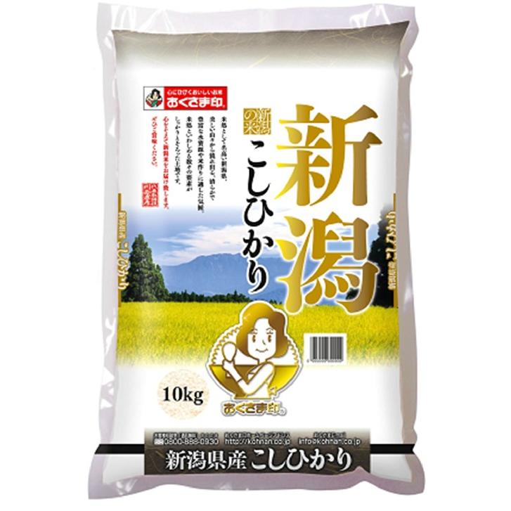 新潟県産 こしひかり 10kg 令和4年産 おくさま印 心に響くブランド米