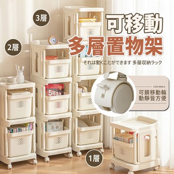 Lebon life 556多層抽屜置物架-二層(可移動 滑輪 收納櫃 整理 桌下 收納籃 收納框 收納盒)