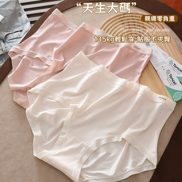 【🍒櫻桃大尺碼】大尺碼內褲 高腰蘭精莫代爾大碼褲135kg天絲胖MM自然包裹不夾臀加肥加大內褲