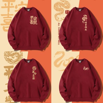 2025蛇年上衣 紅色大學T  M-5XL 落肩 寬鬆舒適 本命年 衛衣男 情侶裝 新年聚會上衣  新年衣服 紅色上衣