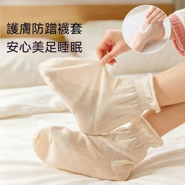 【三聯發票】寬鬆口睡眠專用襪 女羊毛桑蠶絲薄款 孕婦月子襪  透氣柔軟 不勒腳 保暖舒適 居家養生必備睡眠襪 ZNGB