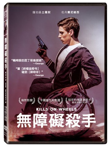 【停看聽音響唱片】【DVD】無障礙殺手