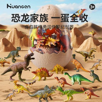 【台灣出貨】兒童恐龍蛋玩具霸王龍仿真動物模型過家家海洋侏羅紀世界男孩禮物