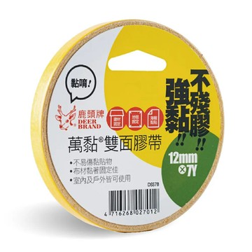四維 鹿頭牌 DSS7B 萬黏 雙面布膠帶 (12mm x 7Y)【APP滿額下單10%點數(單一帳號最高5000點)】1/31止