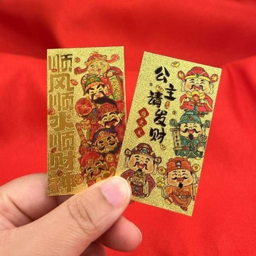 闆娘推薦🌈新款暴富貴公主請發財手機貼順風順水順財神財神偏愛仿金箔