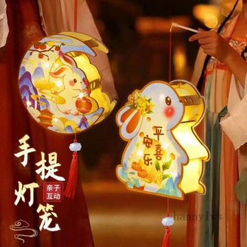 臺灣出貨🎊2026新款花燈中秋節送禮兒童玩具手提發光玉兔燈籠幼兒園班級禮物大減價🎁
