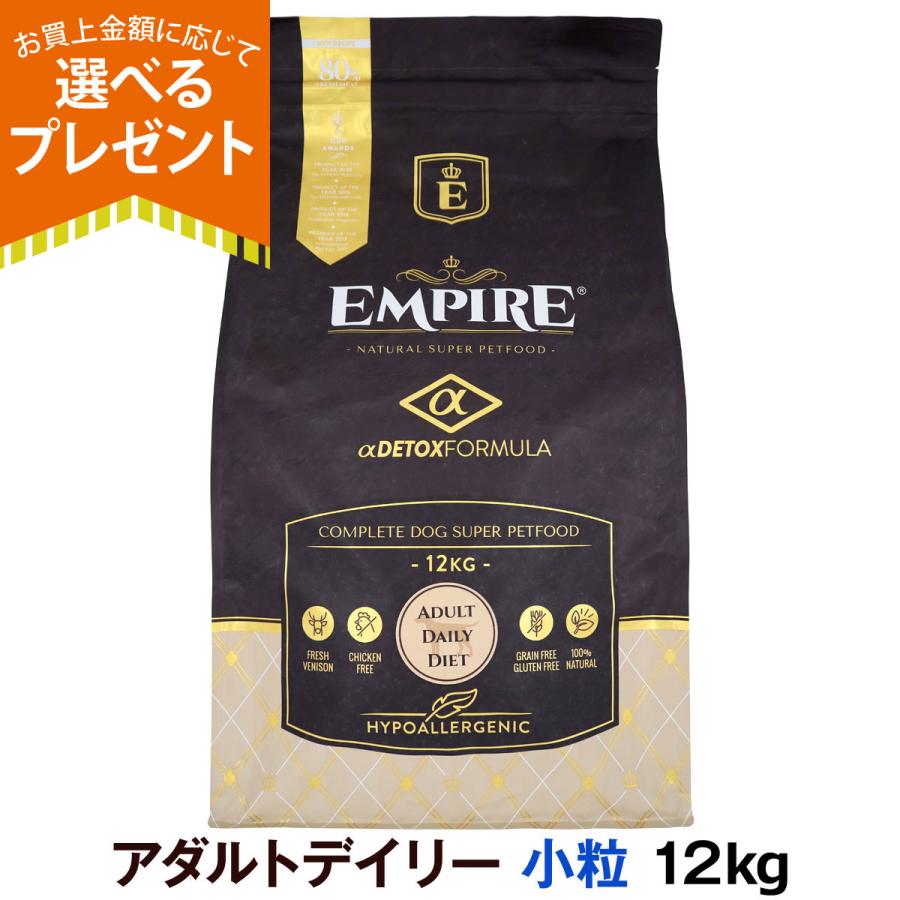 選べるプレゼント付き)エンパイア EMPIRE アダルトデイリー 小粒 12kg