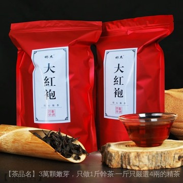 台灣/茶葉 新茶 茶包🍃大紅袍 熱銷 新茶春茶特價武夷山碳焙濃香大紅袍巖茶烏龍茶袋裝送禮茶葉