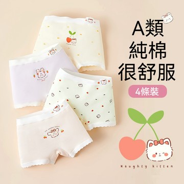 【4件裝】女童無痕冰絲內褲 少女內褲 女童內褲抗菌透氣 幼童內褲 中大童內褲 學生內褲中大童三角短褲 女生内褲 女孩底褲
