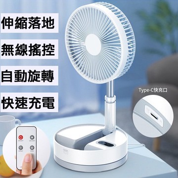 【4%點數】P10 折疊式USB風扇 充電風扇/迷你USB電風扇 伸縮折疊無線風扇/電風扇靜音搖頭風扇【Love Shop】【限定樂天APP下單享點數回饋】