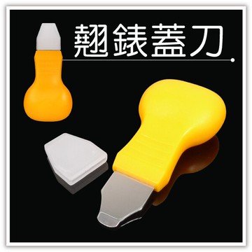 翹錶蓋刀 翹錶蓋刀小口  開錶蓋工具 手錶修錶工具 開後蓋翹刀撬刀 手錶調整 維修工具組 撬手錶底蓋 贈品禮品