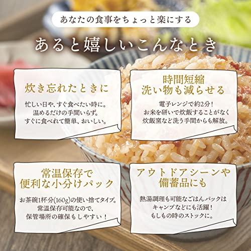 レトルト ごはん パック 8種8食 詰め合わせ セット マルちゃん パックご飯 常温 レンジ 備蓄 国産乾燥野菜