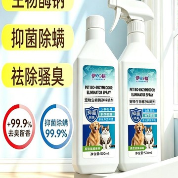 ⭐限時下殺🔥伊格寵物生物酶淨味解尿素貓狗除臭劑UO貓尿生物酶分解劑除尿漬