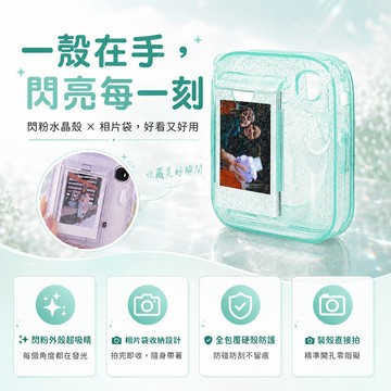 富士 instax mini13 閃粉款 相片透明收納殼 拍立得保護殼 拍立得透明殼 （副廠） 蜜瓜綠_廠商直送