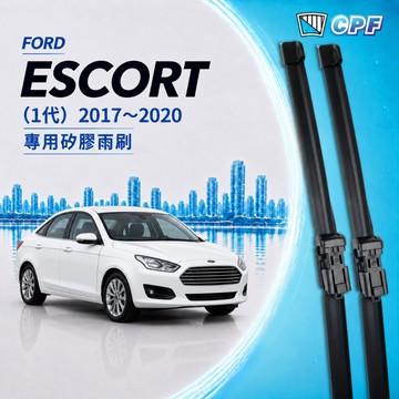 【CPF 矽膠雨刷】福特 ESCORT 2017~2020年 22+18吋 【專用軟骨式雨刷】 可超商 宅配 安裝簡單