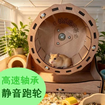✅品質把關✅木質倉鼠跑輪金絲熊跑步運動轉輪靜音可掛籠小寵  玩具  無聲大號跑輪
