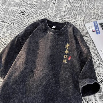 【真！隔日達！】260g純棉重磅t恤 美式復古短袖 寬鬆上衣 男女生同款衣服 水洗做舊風短tee高街潮牌T恤夏季新款t恤