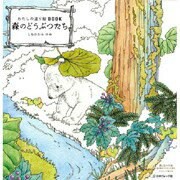 手作森林 日本 我的圖畫書-森林動物-B