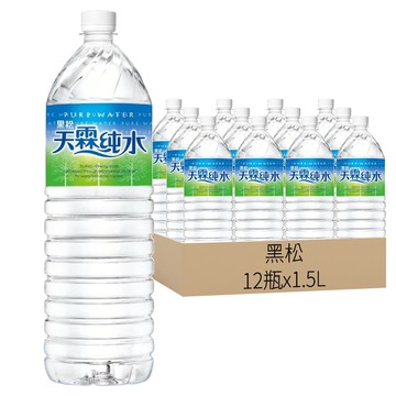 黑松 天霖純水  1.5L  12瓶