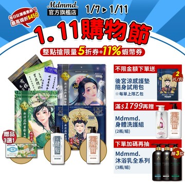 Mdmmd. 明洞國際 新涼感抑菌衛生棉-涼感/超涼感後宮系列 36包箱購組 加贈好禮 3選1【官方直營】