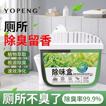 ✨可開發票#YOPENG除味盒傢用臥室香薰厠所清新劑衛生間房間除臭神器持久留香#免運