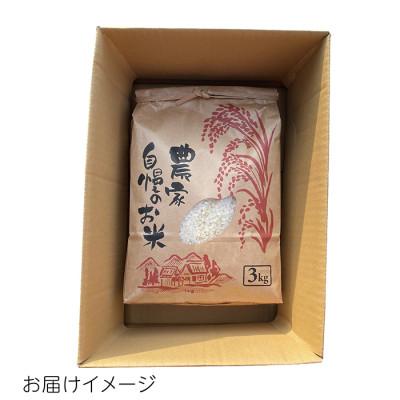 ふるさと納税 越前市 令和5年 新米 福井県産 栽培期間中農薬を減らして栽培したこしひかり 3kg(白米)