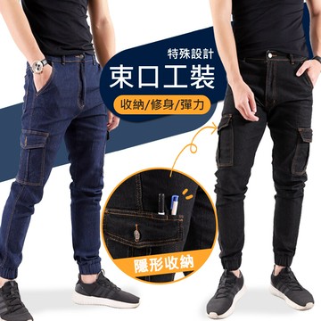 潮流束口工裝獨家隱型筆袋 牛仔 多口袋工作褲