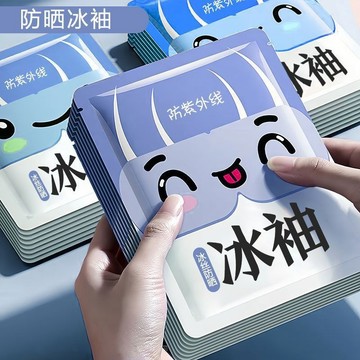 臺灣出貨🔥冰袖夏季女騎行戶外男士開車防紫外綫薄冰絲防曬袖套護手臂套長款