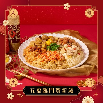 【冊子年菜】五福臨門賀新歲