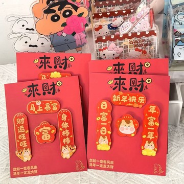 2026春聯冰箱貼 馬年亞克力磁吸冰箱貼 對聯冰箱磁貼 過年可愛卡通磁吸冰箱裝飾貼 創意風入戶門貼