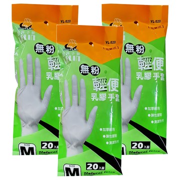 YELIN 誼林 乳膠衛生手套20支入-無粉 M  3入  米色  3包