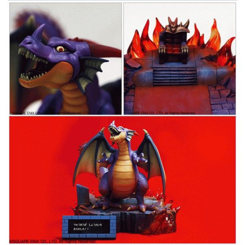 ドラゴンクエスト スーパーHGフィギュア りゅうおう 完成品 フィギュア スクウェア・エニックス