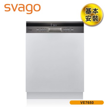 含基本安裝【義大利 SVAGO】14人份半嵌式自動開門洗碗機 VE7650
