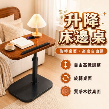 邊桌 收納 沙發桌子 桌子 升降桌 小桌子 床邊桌 沙發邊桌 升降邊桌 折疊床邊桌 移動式桌子 移動桌子