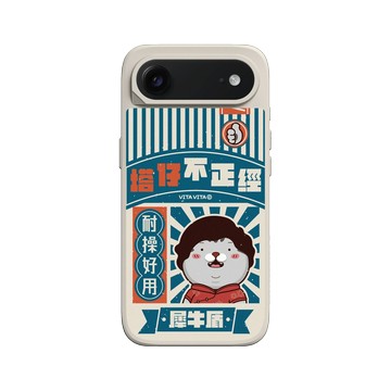 iPhone Air SolidX 貝殼灰 - VITA VITA．塔仔是隻貓 - 純情少婦