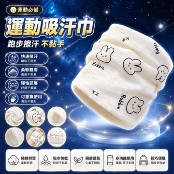 🤩新品⚡️台灣出貨⚡️【3條】運動吸汗三角巾寶寶口水多功能跑步健身擦汗護腕純棉圍嘴