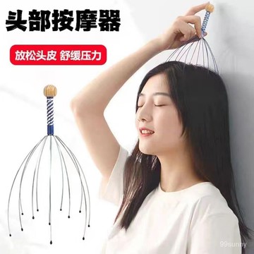 2⚡現貨12H發⚡12爪按摩器 八爪魚頭部按摩器 頭部按摩器 抓頭皮神器 頭皮按摩器 頭皮按摩爪 頭皮舒壓 按摩神器放鬆