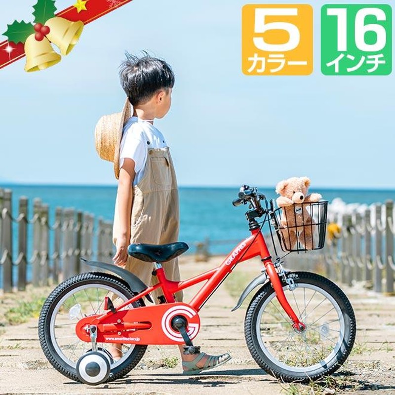 新発売特別クーポン 子供用自転車 16インチ 補助輪 カゴ 4歳 5歳 6歳 7歳 子供自転車 男の子 女の子 幼児用 キッズ こども 通販 Lineポイント最大0 5 Get Lineショッピング