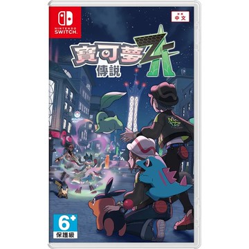 【Nintendo 任天堂】首批特典 NS Switch 寶可夢傳說 Z-A 中文版