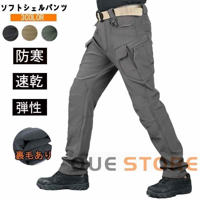 バイクパンツ タクティカルパンツ メンズ トレッキングパンツ ゴルフ登山パンツ 厚手自転車ワークパンツ ズボン アウトドア ボトム 裏ボア 秋冬 通販  LINEポイント最大0.5%GET | LINEショッピング