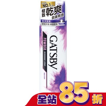 GATSBY 舒涼制汗噴霧 (極淨皂香)221ml