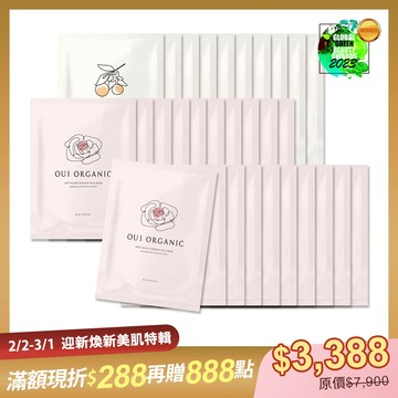 【迎新煥顏美肌特輯】敷敷植萃面膜30入組 (抗老+亮白) (玫瑰面膜x20+甜橙面膜x10)