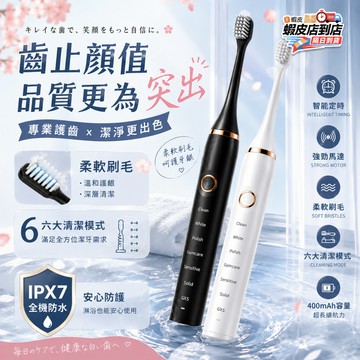 🔥隔日達+發票🔥電動牙刷 電動智能牙刷 聲波電動牙刷 防水防滑 震動牙刷 充電式電動牙刷 入門首選 成人牙刷 贈8個刷頭